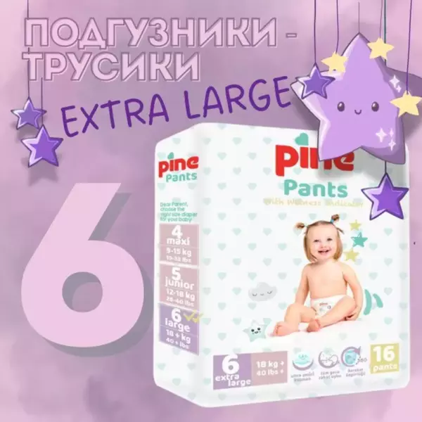 ТРУСИКИ PINE PANTS ECO PACK EXTRA LARGE ДЕТСКИЕ 16ШТ РАЗМЕР  6 (18+КГ)