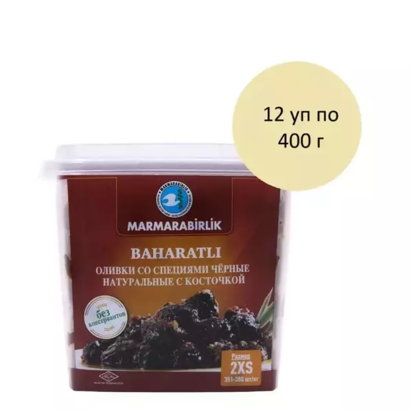 MARMARABIRLIK Оливки черные роскошные (3XS) 400гр