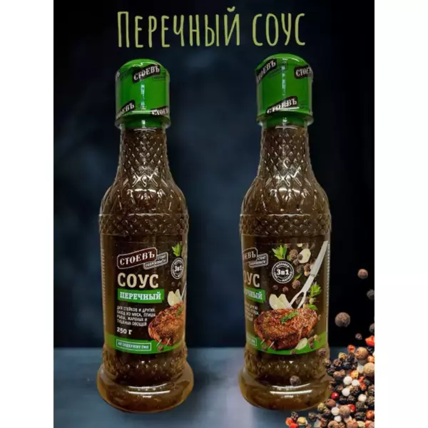 Соус «Стоевь» Перцовый п/бут 200 г.
