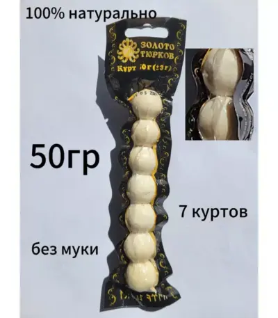 Курт Золото тюрков 30гр