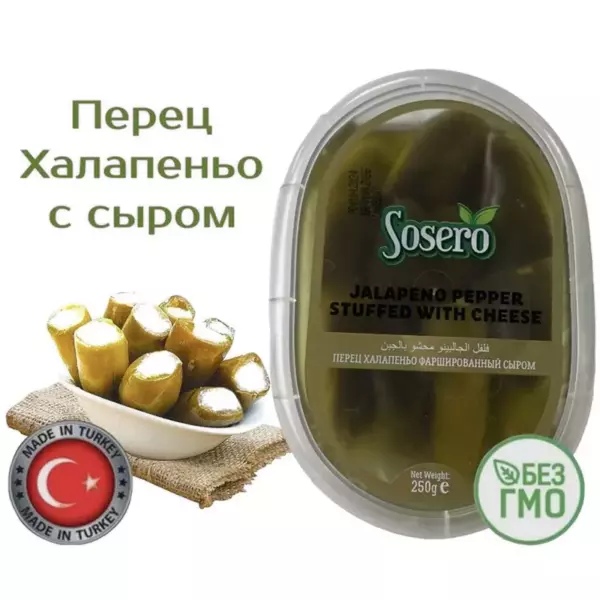 SOSERO Перец халапеньо маринов.yore нарезан.370мл(340гр)