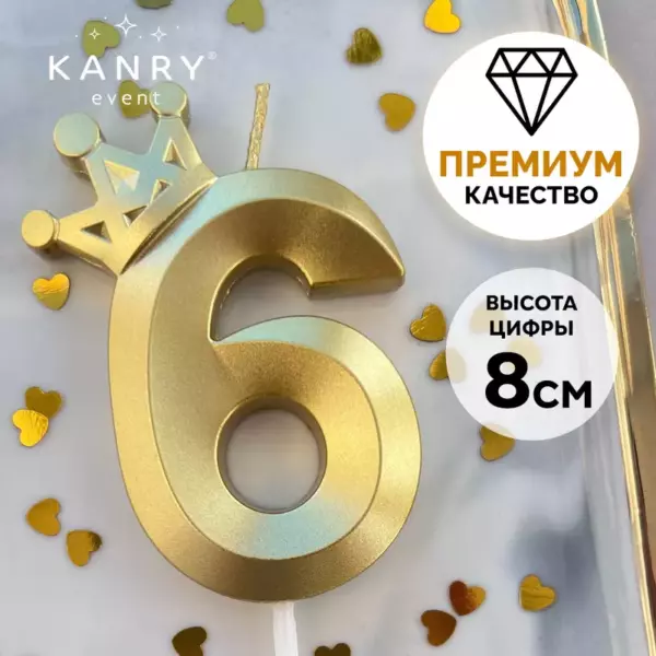 Свеча для торта «Золотой узор», цифра 6