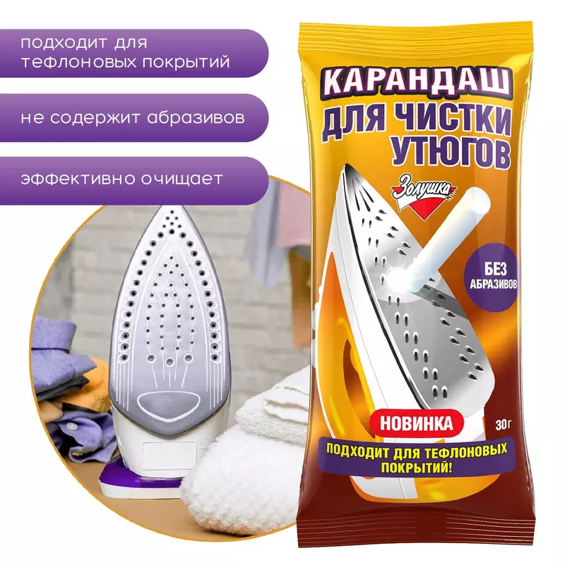 Карандаш для чистки утюгов Золушка Карандаш для чистки утюгов Золушка