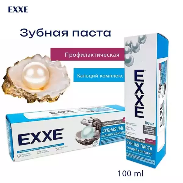 EXXE Зубная паста от кариеса «Кальций комплекс», 100г
