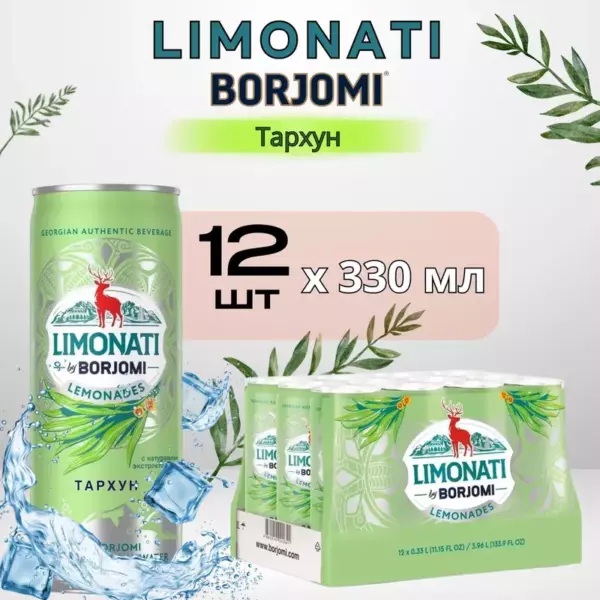Лимонад «Боржоми» со вкусом тархуна 0,33 газ ж/б x 12 пл