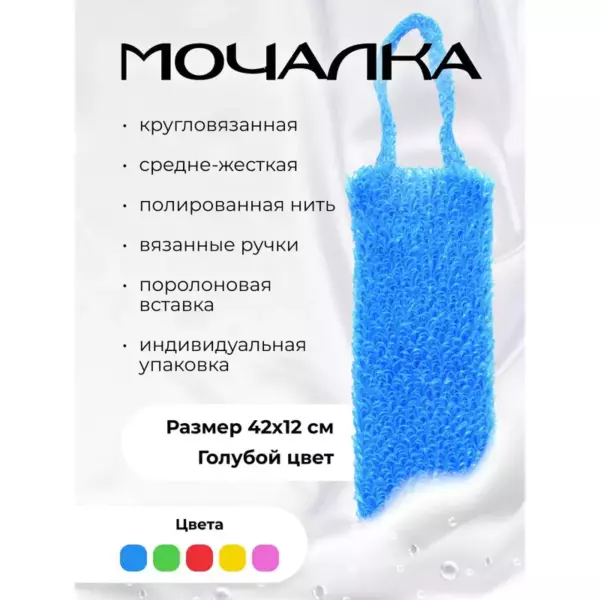 PERFECT  Мочалка для тела с ручками 50см