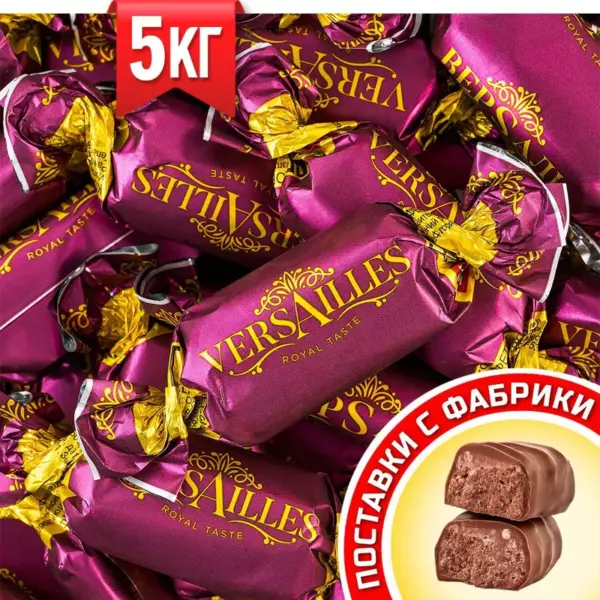 Конфеты ВерSаль