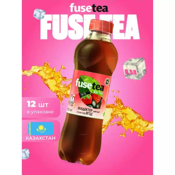 Fuse Tea Ягоды 1л(12)
