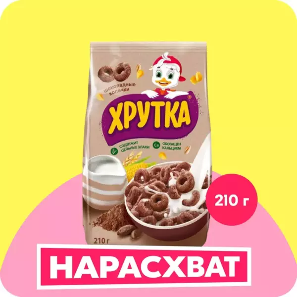 Завтрак»Хит»Колечки шоколад.200гр(12)
