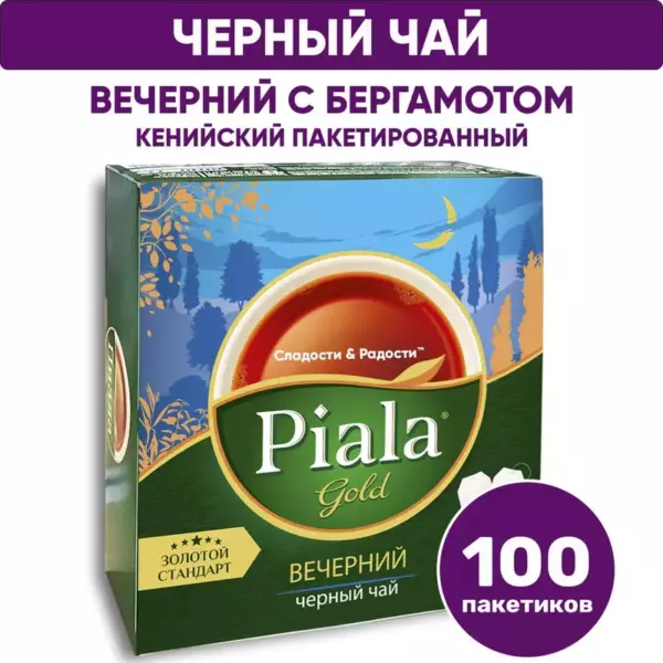 Чай Piala черный (100пакет)