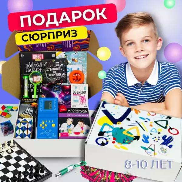 Подарочный набор Kitiboy для мальчиков