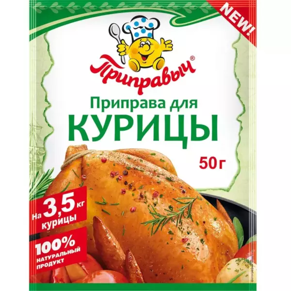 Приправа для курицы Приправыч 15гр