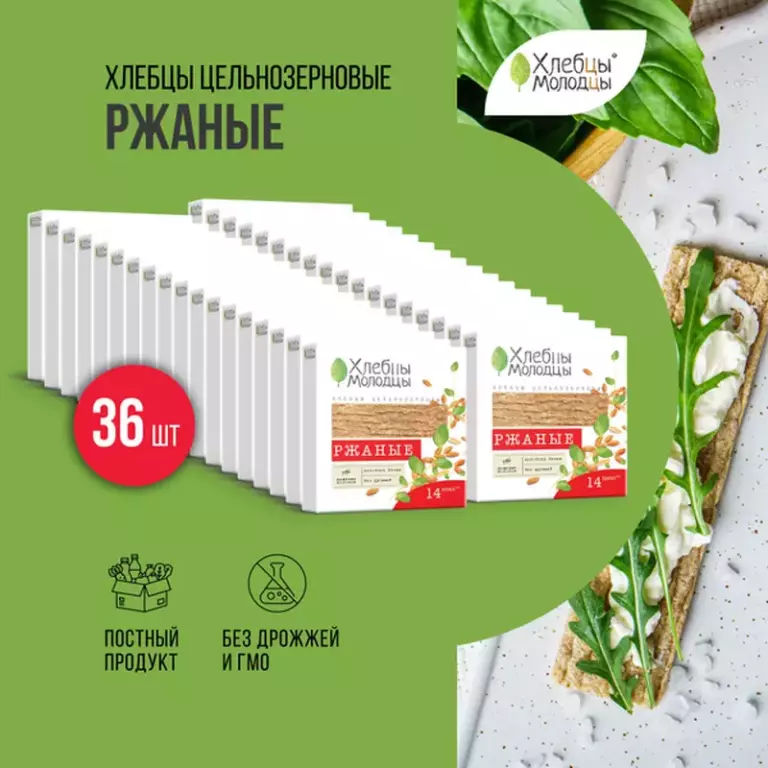 Хлебцы-Молодцы Ржаные 110гр/36