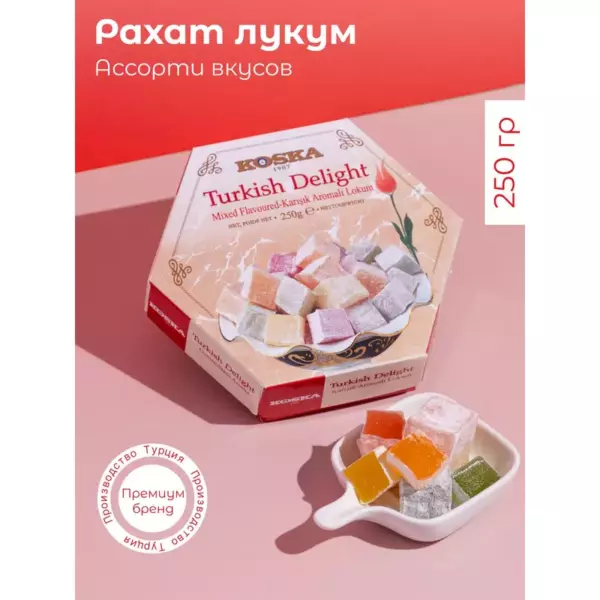 KOSKA Лукум 250гр