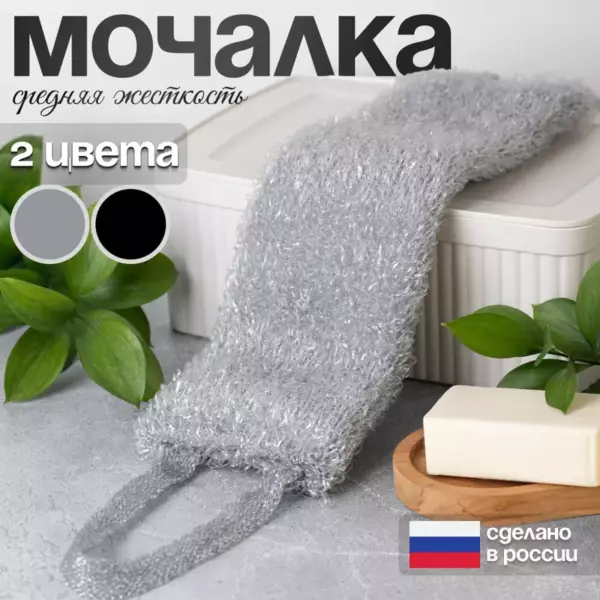 Мочалка CRETE /1510/