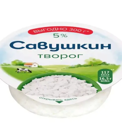 Творог «Савушкин Хуторок» 5% 300гр