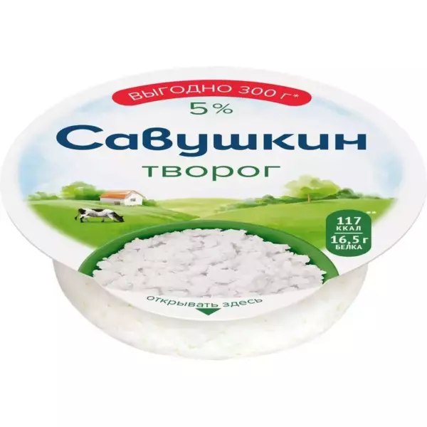 Творог «Савушкин Хуторок» 5% 300гр