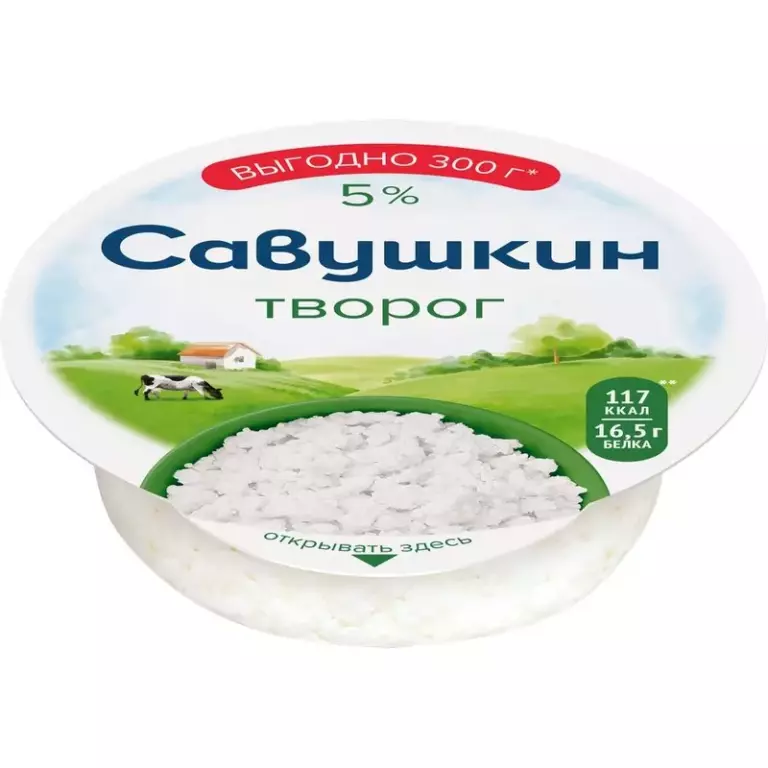 Творог «Савушкин Хуторок» 5% 300гр