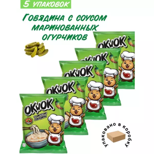 ЛБП OkWok гов.и соусом маринов.огурчиков 100гр