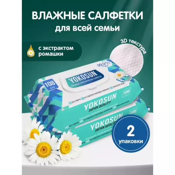 Yokomom влажн.салфетки 80шт (24)