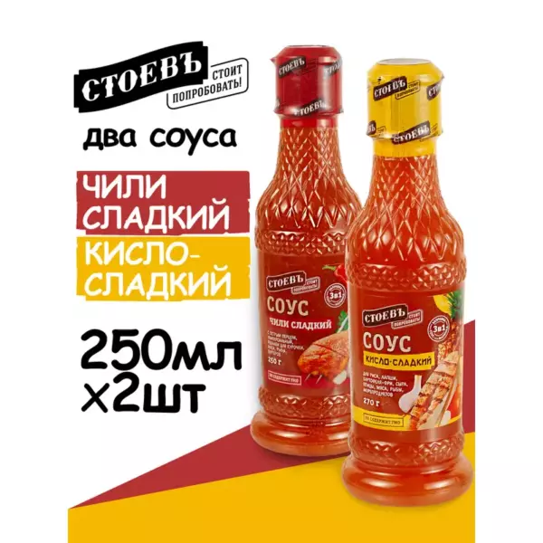 Соус»Стоевъ» кисло-сладкий  250 г. п/бут