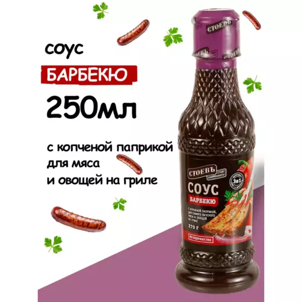 Соус»Стоевъ» Барбекю 250 г. п/бут