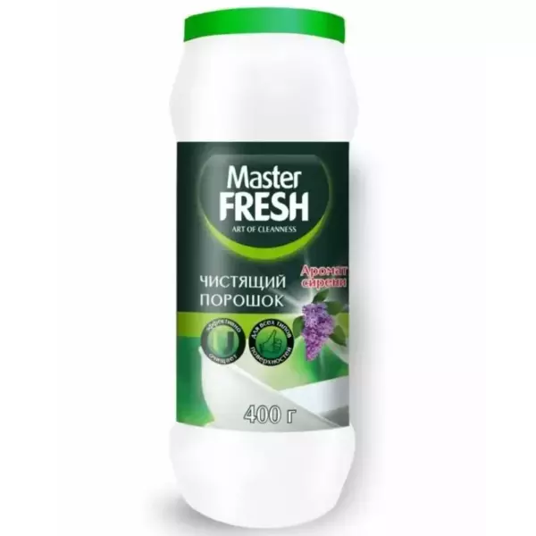 Master FRESH чистящий порошок Аромат сирени, 400 г.