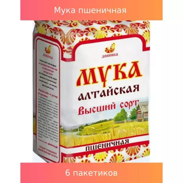 Мука пшеничная высший сорт, «ЕКТА», 5кг