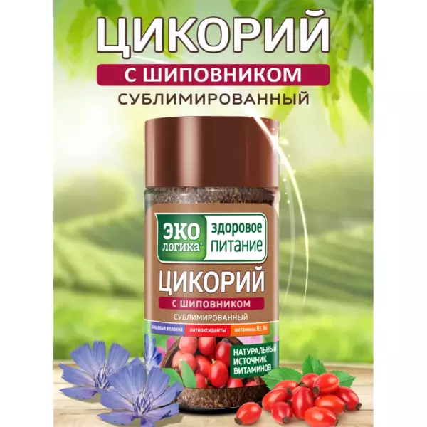 Цикорий нат раств суб с Шиповником банка 85гр/15