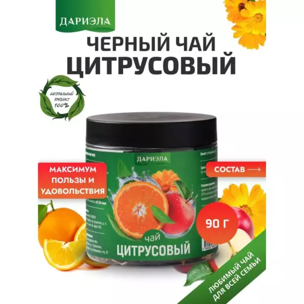 ТУ Активный Цитрусовый 500 мл NEW