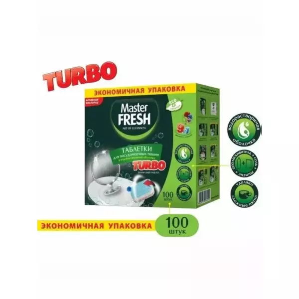Master FRESH таблетки для п/м машины TURBO/9в1/в РАСТВОРИМОЙ оболочке, 28 шт.