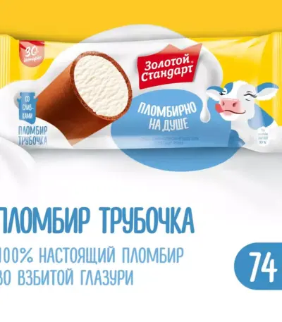 Мороженое Настоящий пломбир трубочка 80гр(32)