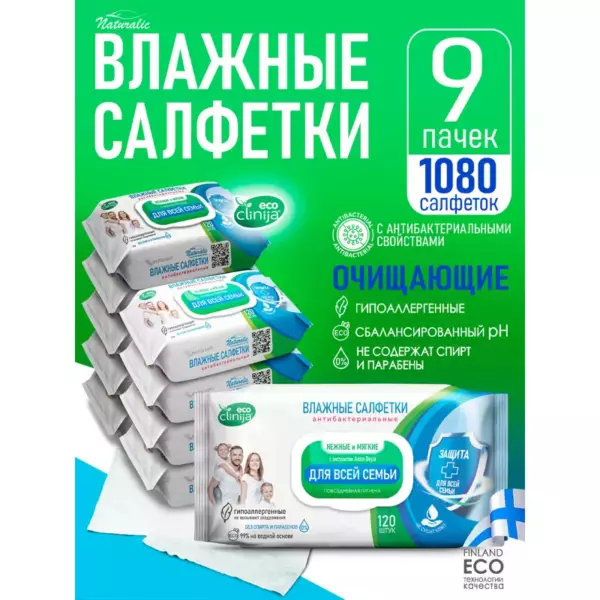 ТМ Deluxe влажная салфетка (80шт) для всей семьи без запаха /16шт/ Р282