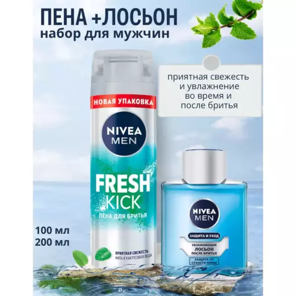 Лосьон после бритья «Классический увлажняющий» 100 мл