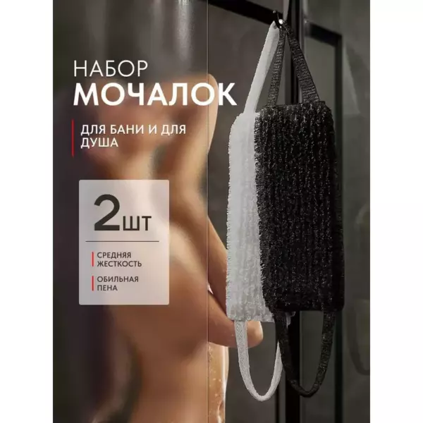 PERFECT  Мочалка для тела с ручками 40см