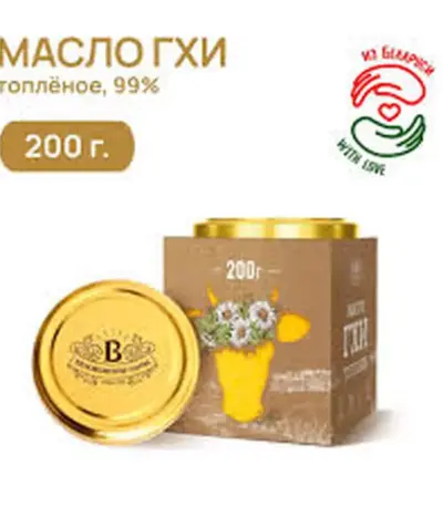 Масло топленое "ГХИ" 99% 200гр ст/б Беловежские сыры