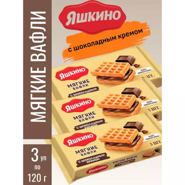 Вафли мягкие с шоколадным кремом 120гр