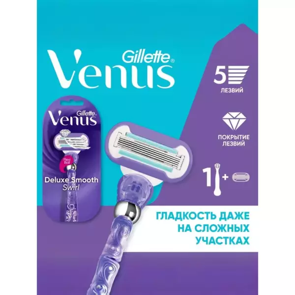 GIL VENUS Бритва с 1 сменной кассетой