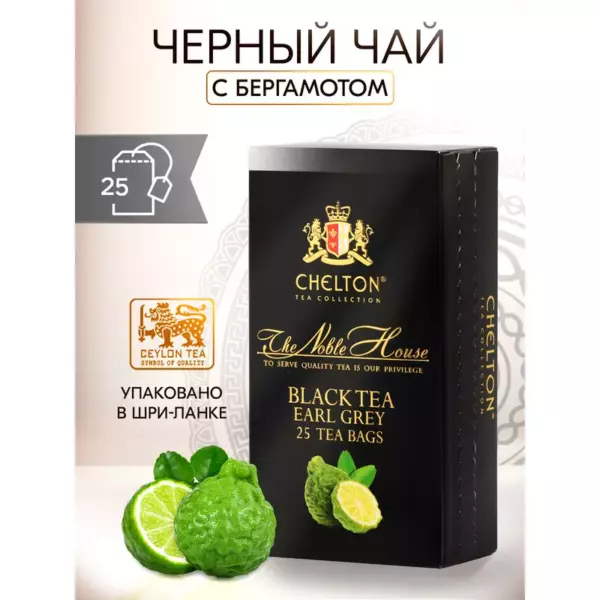 Чай с бергамотом черный (25пакет)