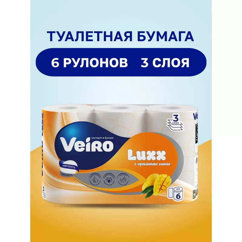 Туалетная бумага «Veiro LUXX» 3cл. (6шт) Манго ароматизированная Туалетная бумага «Veiro LUXX» 3cл. (6шт) Манго ароматизированная
