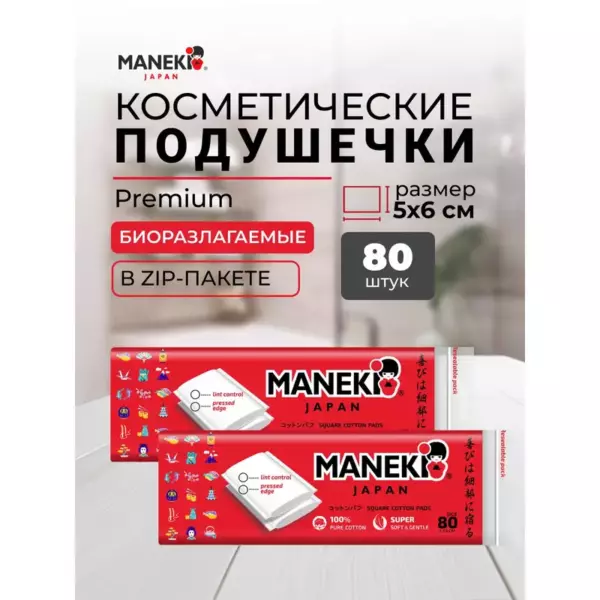 Подушечки косметические Ватные подушечки косм. кругл.А080 шт. Россия
