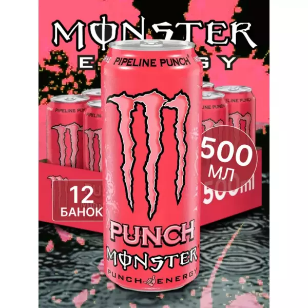 MONSTER PIPELINE PUNCH CAN500ML 1X12 0,50 X 12 ж/б