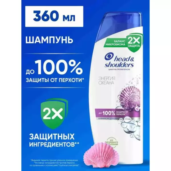 HS Шмп ПрПерх Энергия океана 360мл