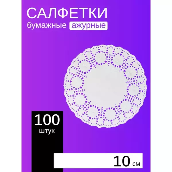 Аромика Delicate салфетка цветная 1сл. Персиковые 100шт