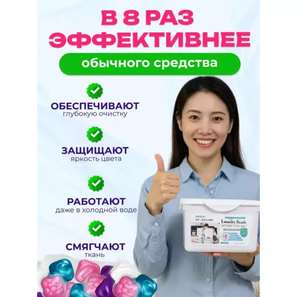 Капсулы для стирки Perfect 12гр. 25шт