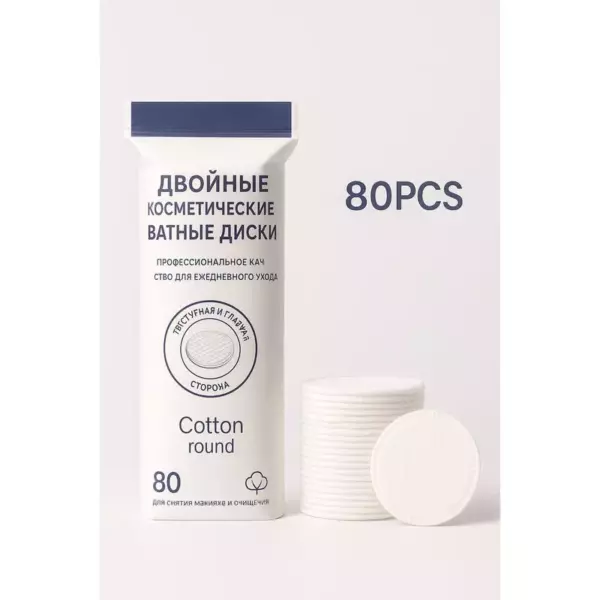 Аромика Ватные диски 50шт