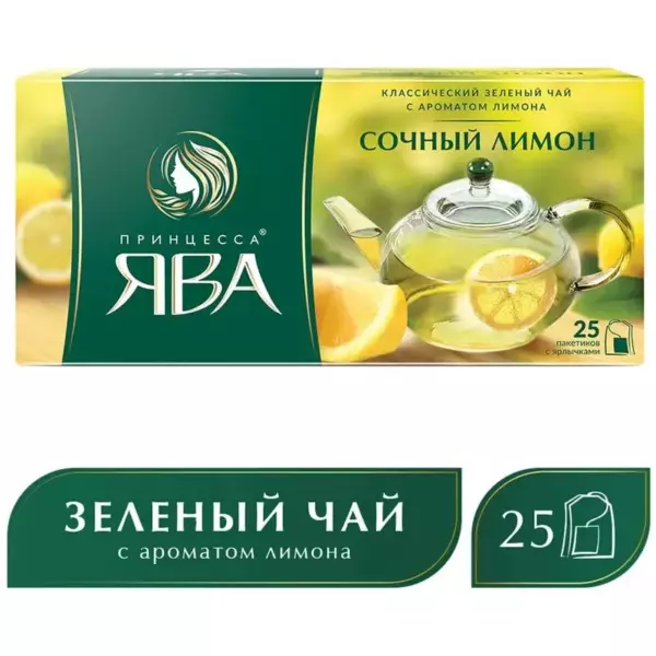 Чай Ява Сочный Лимон зеленый (25пакет)