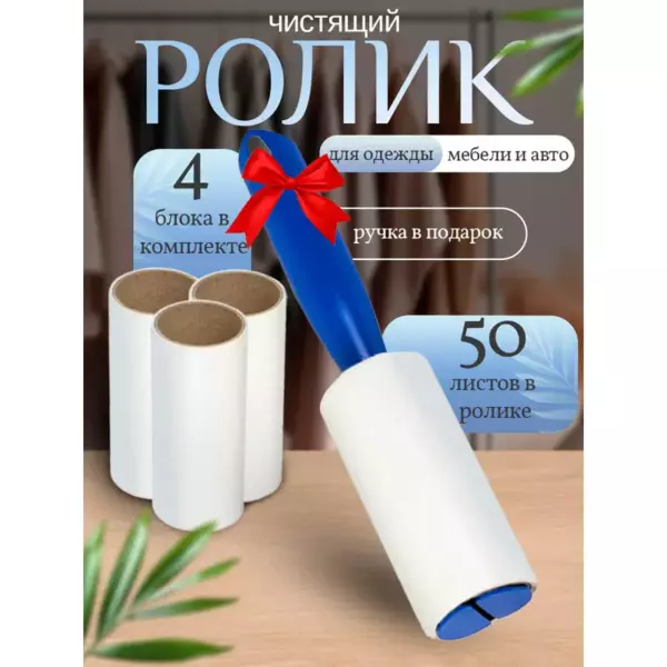 PERFECT  Ролик для чистки одежды  50сл люкс