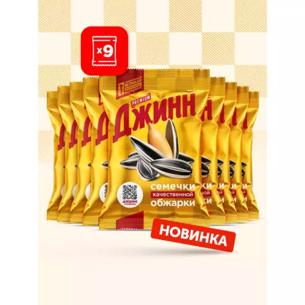 Семена подсолнечника жареные «Солнечный великан»  ТМ «Джинн»  100 г