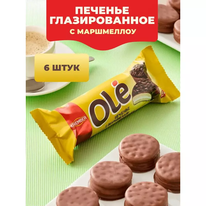 OLE Печенье с маршмеллоу глазир.182гр OLE Печенье с маршмеллоу глазир.182гр